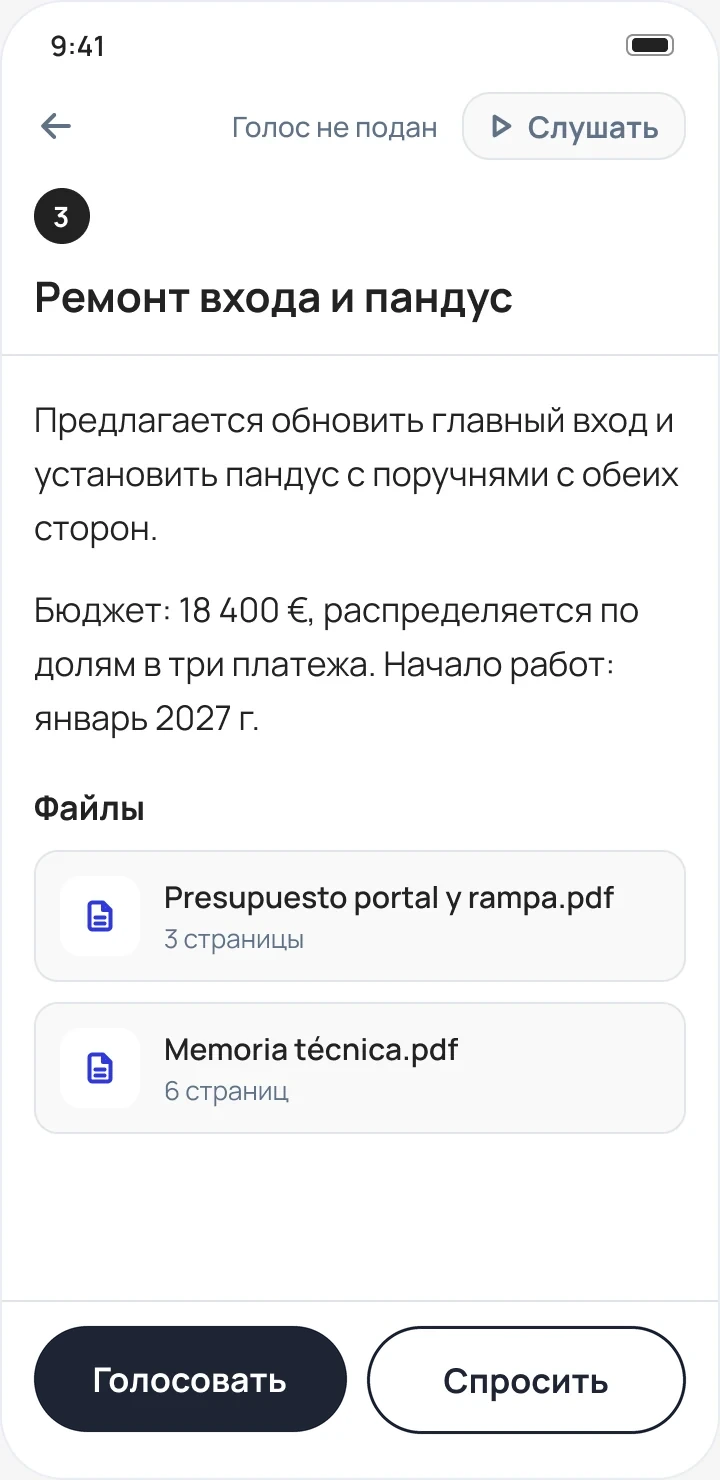 El punto 3 en la app de vecinOS, en ruso.
